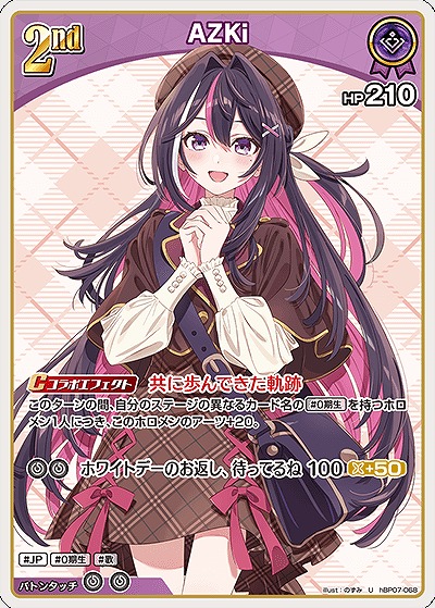 AZKi 【hBP07-068U】